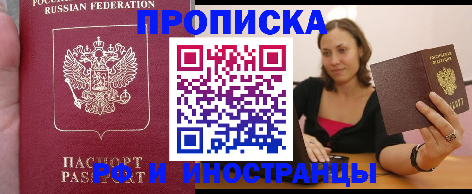 регистрация для школы в Нелидово