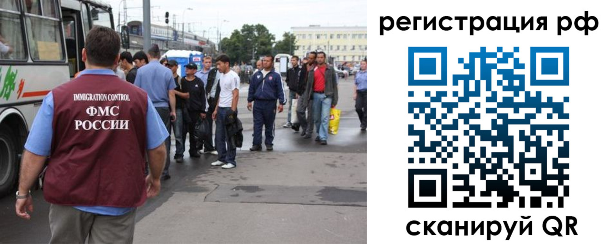 временная регистрация для всех в Нелидово