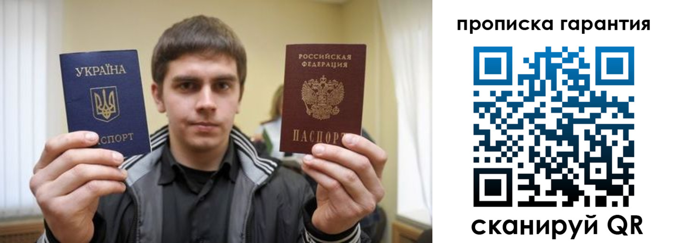 купить прописку в Нелидово
