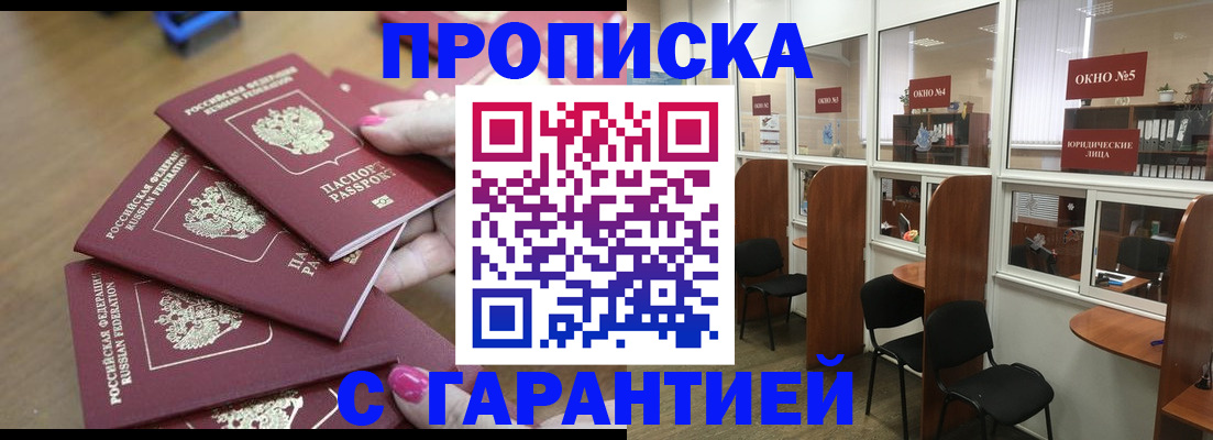 прописка поиск в Нелидово