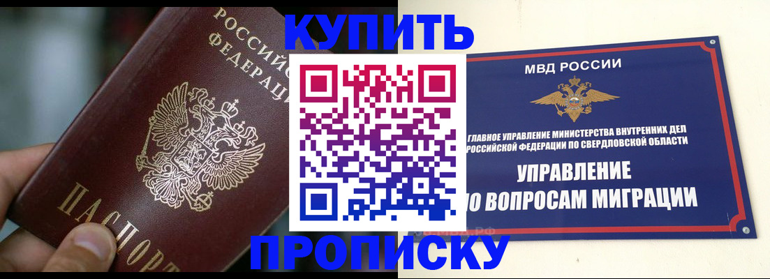 временная регистрация в квартире в Нелидово