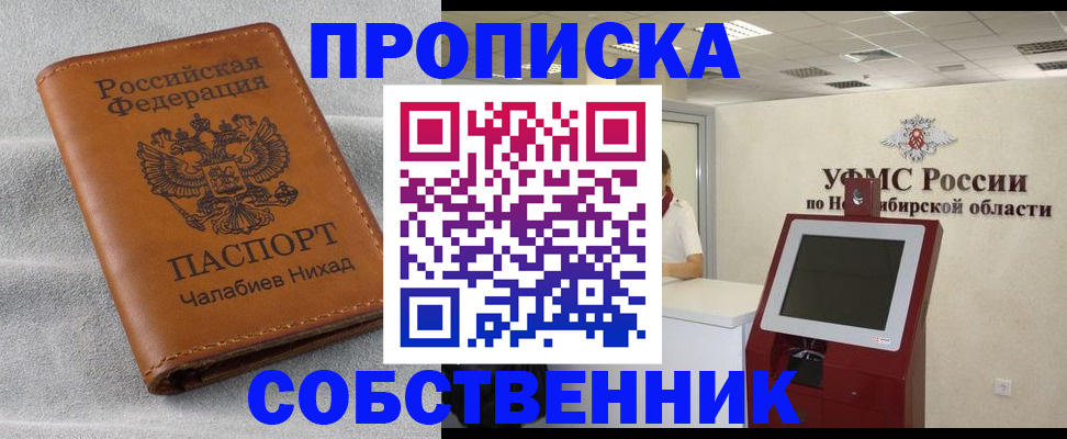 регистрация в Нелидово