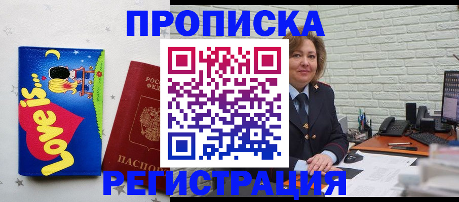 миграционный учет в Нелидово