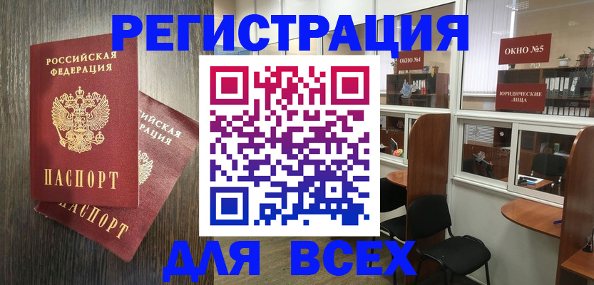 прописка штамп в Нелидово