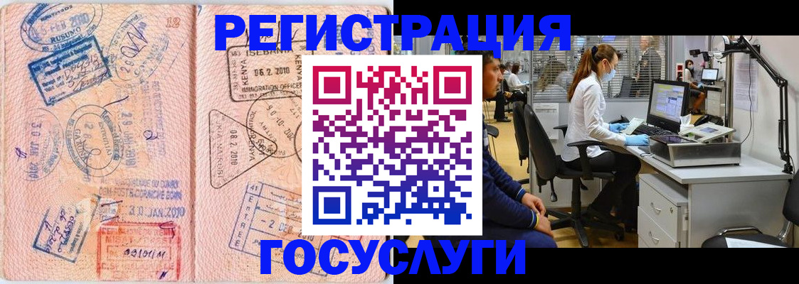 временная регистрация гарантия в Нелидово