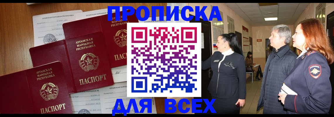 прописка от собственника в Нелидово